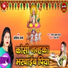 ANTIMA SHARMA