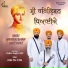 Kavishar Dalbir Singh Ji Gill