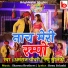 Renu Solanki, Dharmraj Chodhary