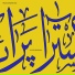 PRAED Orchestra!
