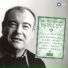 London Philharmonic Orchestra, Vernon Handley