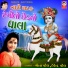 Meena Patel, Davendra Patel