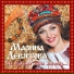 Девятова Марина