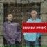 Jan Burian, Daniel Fikejz