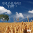 Park Heun Gu