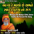 Punshi Ghadvi