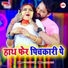 Ravi Raish