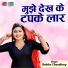 Babita Chaudhary