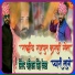 Mahipal Singh Dewada