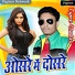 Tiger Yadav