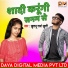 Vikas Singh, Khushboo Sharma