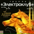 Игорь Тальков, Ирина Аллегрова