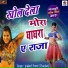 Prakash Premi