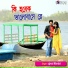 Ujjwal Mandal