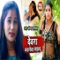 Sandhya Sargam