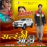 Devraj Rana