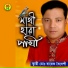 Kari M.D. Barek Boideshi