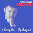 Vestov A
