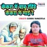 Guddu Rangeela