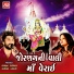 Gaman Santhal, Darshna Vyas