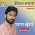 Manomay Bhattacharya