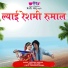 Sadhana Sargam