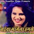 Abhishek Yadav