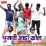 Laxman Singh Rawat, Mamta Rangili