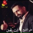 Naiim Al Sheikh