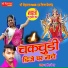 Rakesh Regar
