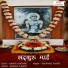 Kumaar Sanjeev feat. Harsharaj Tayade