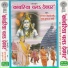 Bijili Rani, Subhas Kumar