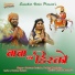 Goutam Govinda, Prabhu Mandariya