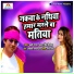 Lucky Raja, Antra Singh Priyanka