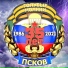 "Голубые Молнии"