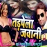 Pawan Tiwari Jhagarua