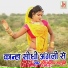 Ram Kumar Maloni