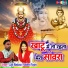 Lalit Mastana, Rashmi Yogini