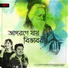 Somchanda Bhattacharya, Shubham Banerjee