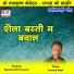 Santosh Rajak