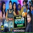 Kavita Yadav