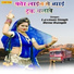 Laxman Singh, Renu Rangili