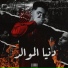 3enba