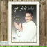 Orchestre Khalid ali