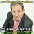 Christodoulos Kostarelos feat. Vasilis Kostarelos