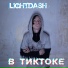 LIGHTDASH