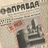 De Press