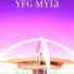 YFG Myia