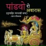 Sant Ganesharam