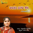 Jamunaben Godaliya